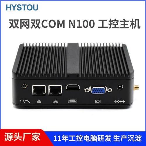 12代N100迷你电脑无风扇工业主机双网双串嵌入式软路由工控机