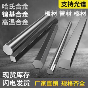 20合金不锈钢板Alloy20耐蚀合金NO8020钢管圆钢棒无缝管钢带锻件