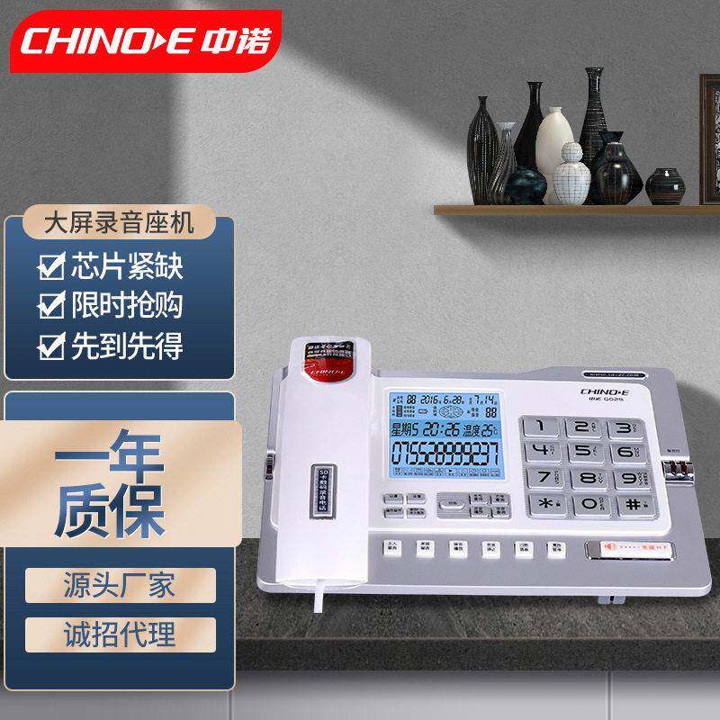 中诺G025录音电话机复古录音家用商务公大屏幕座机清免提电话