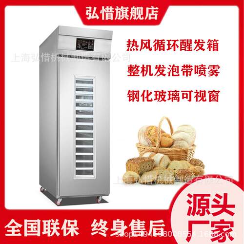 雾18盘36热风循FOR环喷盘雾醒发酵箱发泡带喷醒发箱面包房面团发
