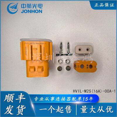 中航光电 HVIL-M2S(16A)-00A-1 连接器含配件