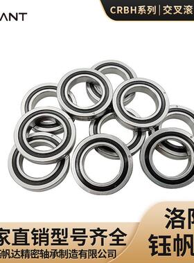 国产交叉滚子轴承CRBHV2008A洛阳厂家CRBHV2508ACRBHV3010A机器人