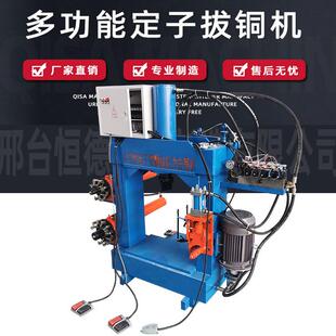 新款五合一定子拔铜机废旧电机拆解设备多功能顶杆拉铜机拆线机