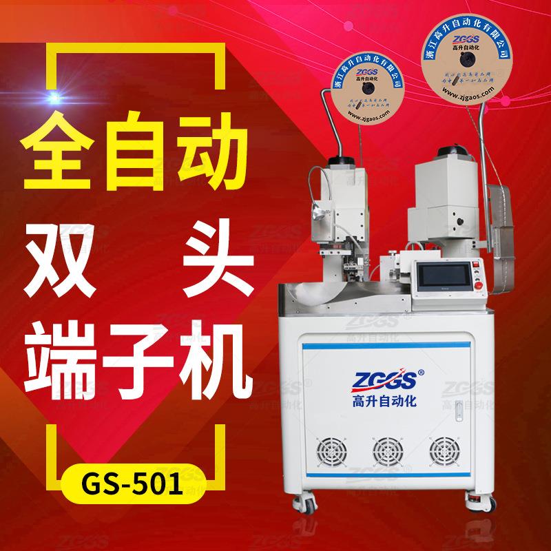 全自动双头端子机自动剥线自动裁线自动两端压着端子机高速双头机