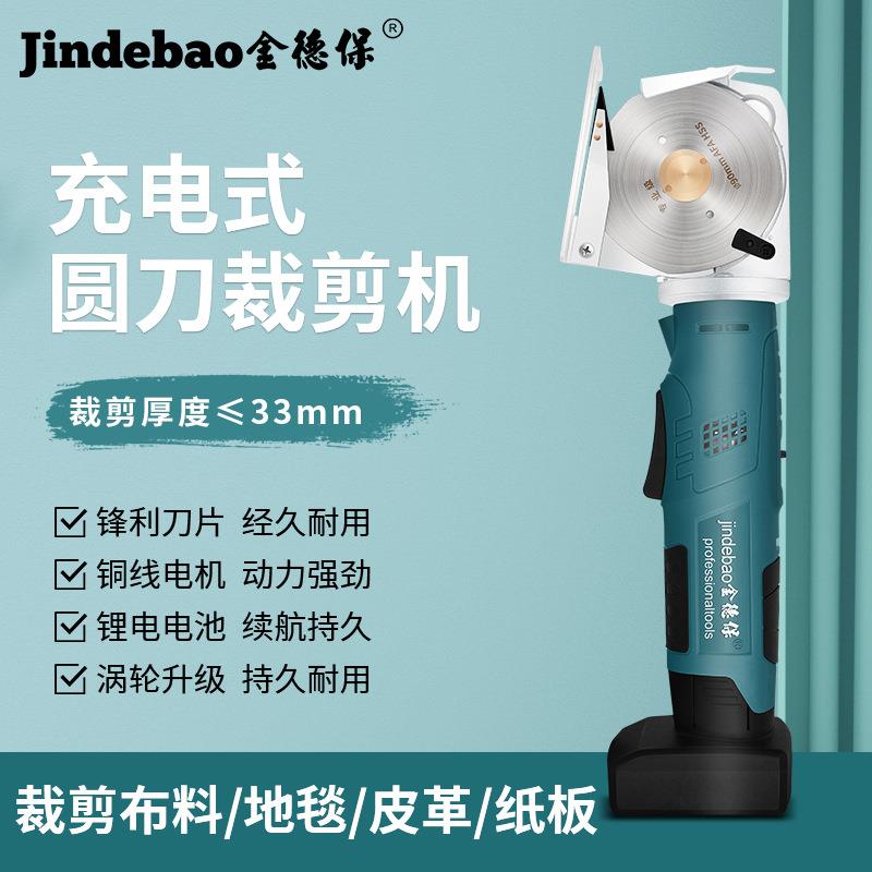 充电式锂电圆刀裁剪断布机剪切布料地毯皮革夹心棉沙发垫工厂货源