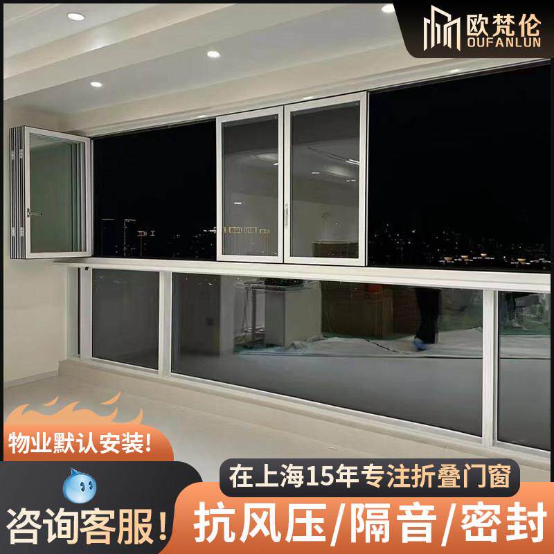 欧梵伦铝合金落地窗双扇自由折叠设计 全景封阳台隔音推拉门