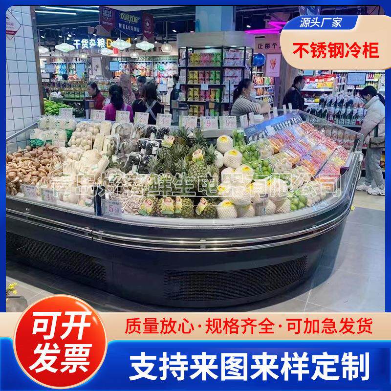 超市水果蔬菜鲜肉保鲜冷柜大容量展示柜冷藏保鲜柜促销柜促销冷柜