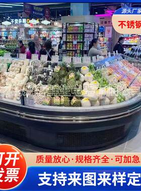 超市水果蔬菜鲜肉保鲜冷柜大容量展示柜冷藏保鲜柜促销柜促销冷柜