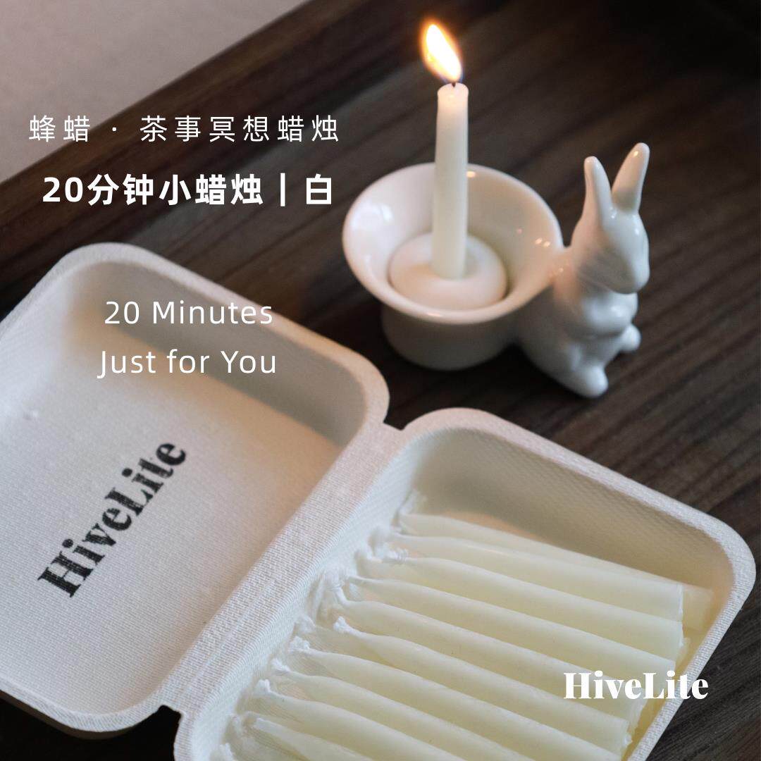 【茶席·冥想】20分钟小蜡烛 白蜂蜡纯手工 燃烧环保无烟无味