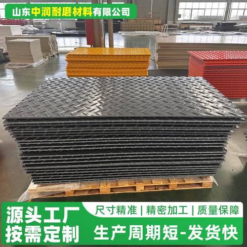 聚乙烯路基板建筑工地高密度防滑草坪泥泞公路工地抗压临时路基板
