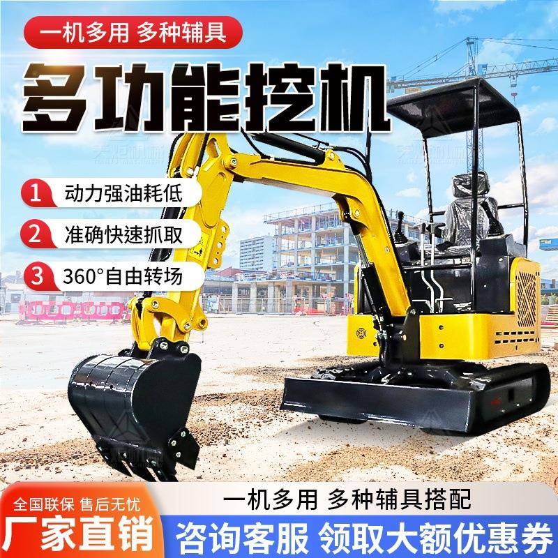 家用小型挖掘机工程微挖空间破碎多功能挖掘机果园大棚农用小挖机