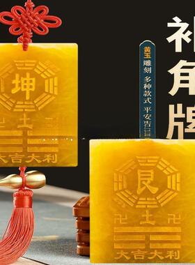 兑卦卦牌坤缺木牌陶瓷离铜制铜质牌艮乾黄玉的巽桃木角卦补角卦震