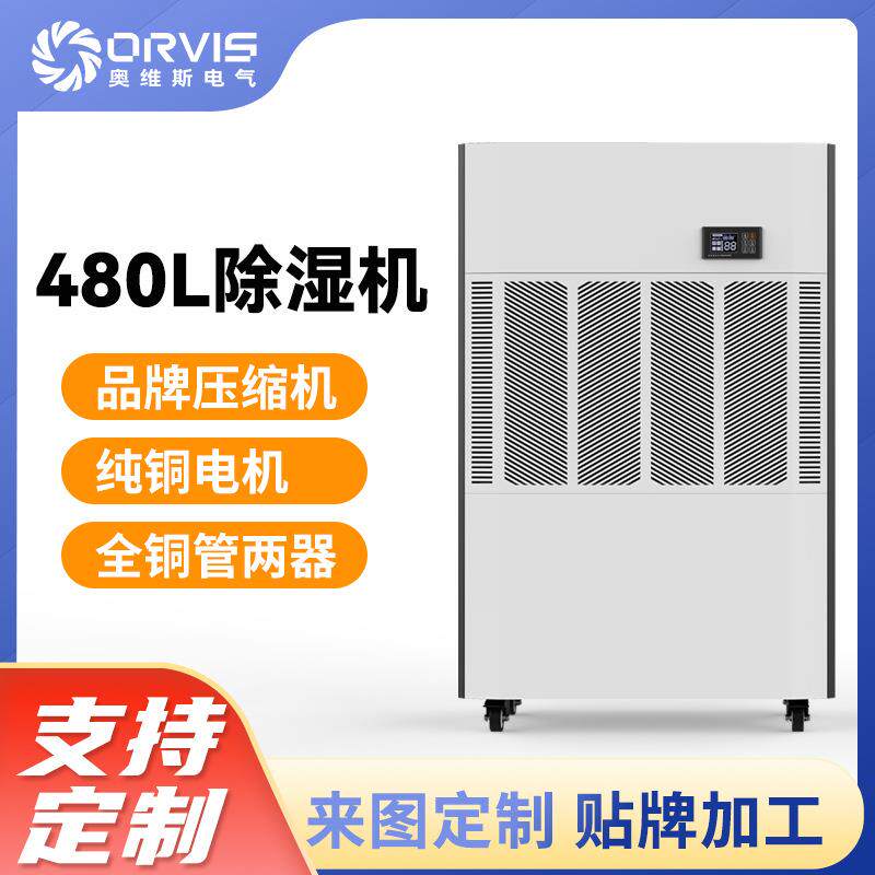 工业AD20SA（除湿工机大程地下室除湿器厂用车间仓库功率抽湿机工