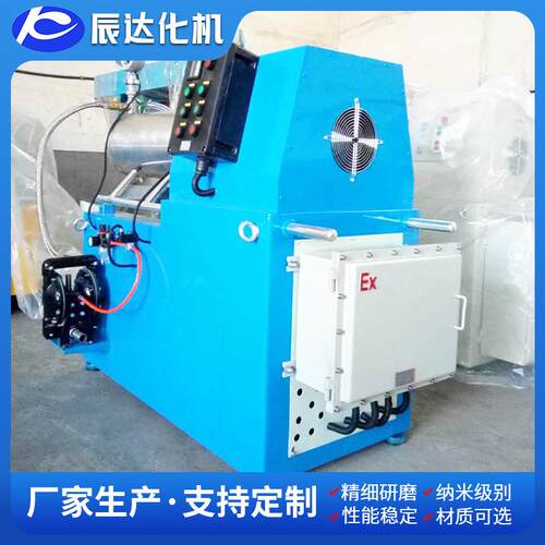 供应卧式砂磨机涂料砂磨机不锈钢卧式砂磨机陶瓷砂磨机