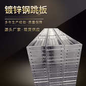 厂家批发建筑移动钢跳板 造船厂建筑工地脚手架踏板热镀锌钢跳板