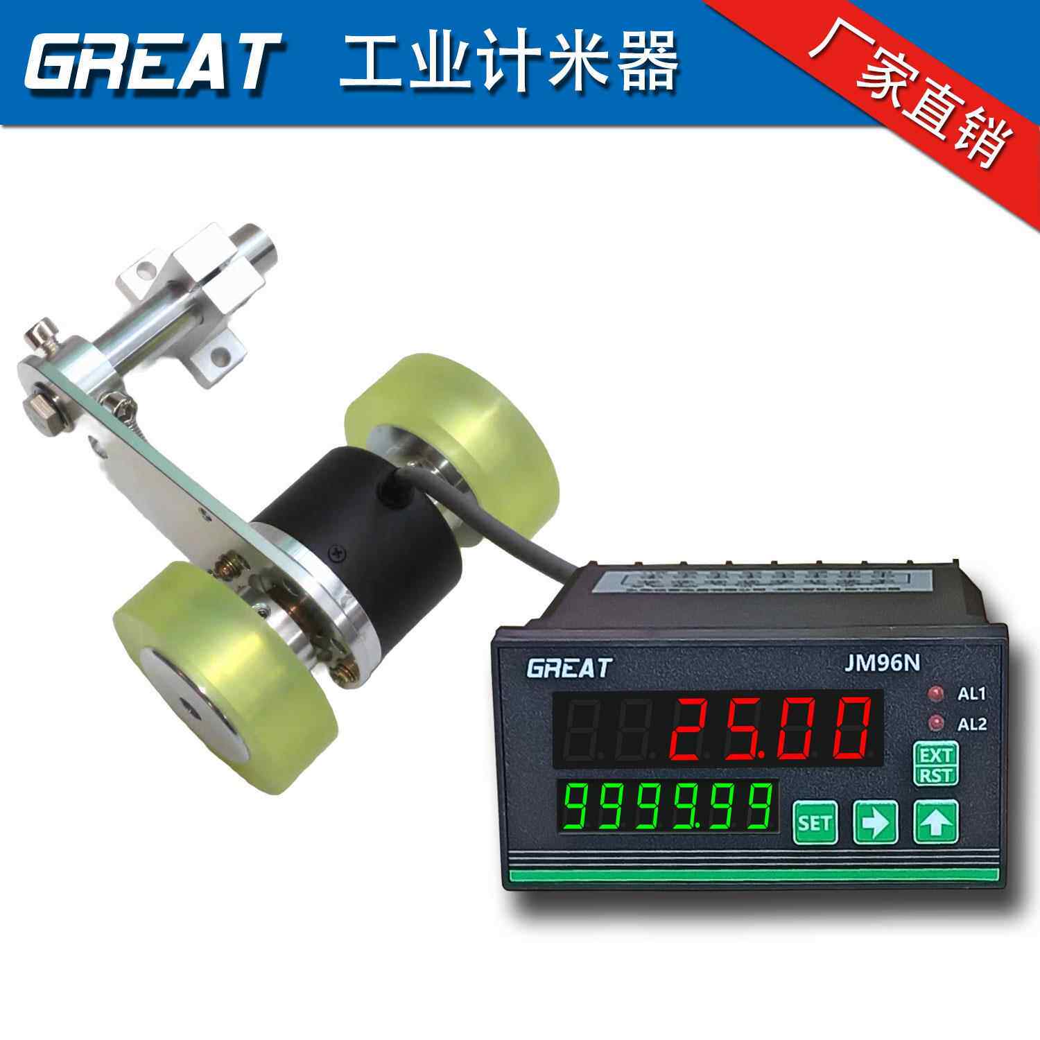 正品计米高器速计米器滚轮式数显计米米器高精度工业记器能计智长