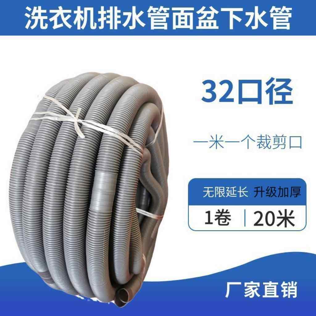 【送卡箍+接头】洗衣机排水延长管全自动半自动波轮延长出水软管