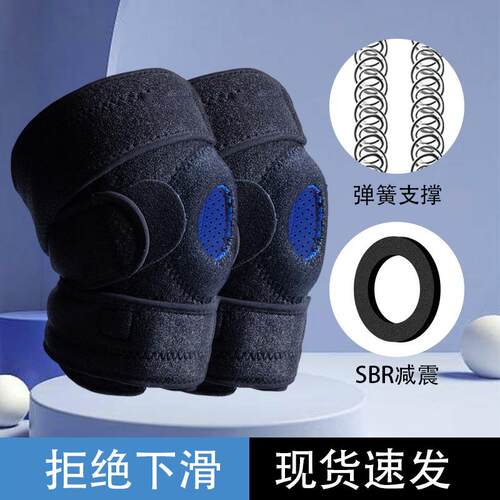 篮球运动护膝登山骑行健身髌骨半月板防护加压防滑支撑护膝