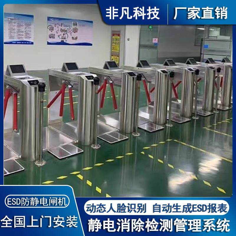 防静电三辊闸ESD门禁管理系统静电检测释放翼闸人体消除静电仪器