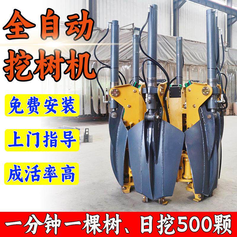 全自动挖树机 滑移铲车改装苗木绿化护根带土球移栽植液压挖树机