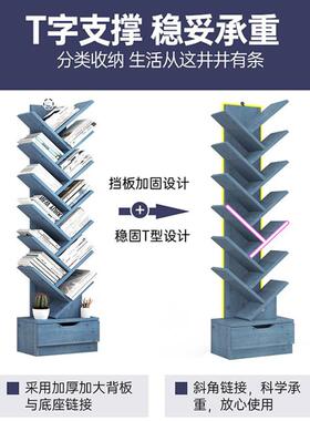卧简易书落BSH地置架架家用树形收纳架室储物架靠墙物柜子客厅小