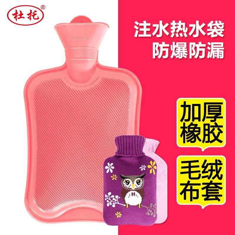 开水老人儿童暖水简单老式绒拆洗暖水袋注水中号加水温水男萌