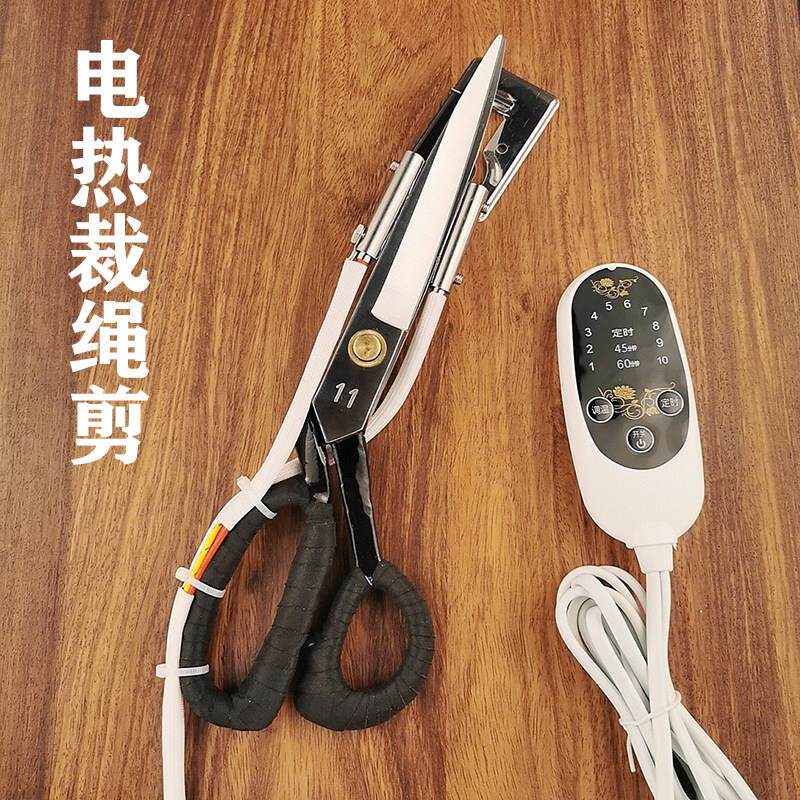 裁缝剪热裁剪刀裁布绳缆箱包带热切专用剪刀裁绳器电热剪修边热切