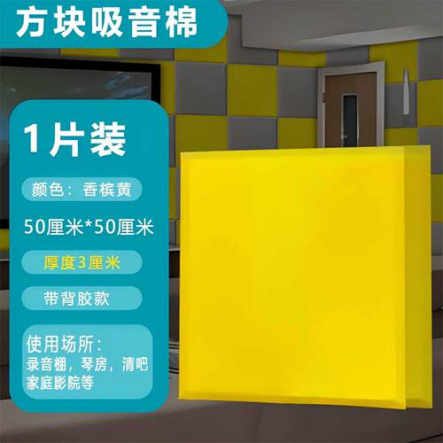 录音棚隔音墙体装饰性吸音材料
