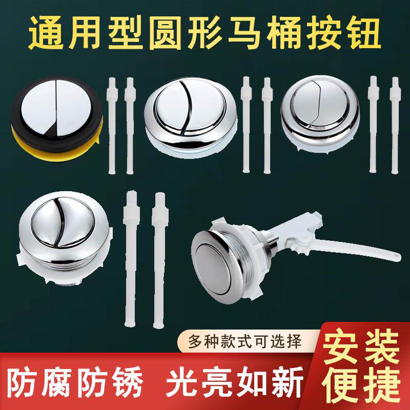 马桶配件 双按 马桶按钮 圆形 老式坐便器水箱盖配件 冲水件包邮