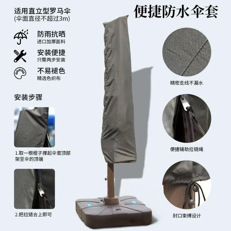 户外罗马伞伞罩遮阳伞庭院花园大太阳伞专用厚伞套防尘防晒保护套