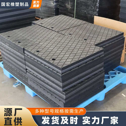 重吨位泵车支腿垫板抗压起重机吊车随车枕木耐磨聚乙烯支腿垫脚块