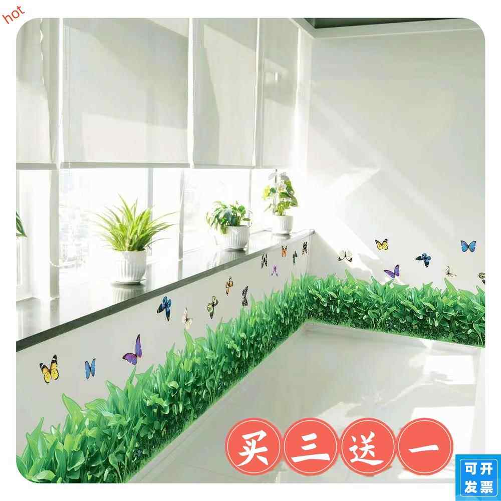 踢脚线家用自粘花草腰线防水地脚线墙贴纸走廊玻璃遮瑕补洞装饰贴