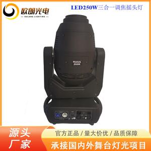 舞台灯光LED摇头灯250W三合一调焦摇头图案灯调焦舞美灯光效果灯
