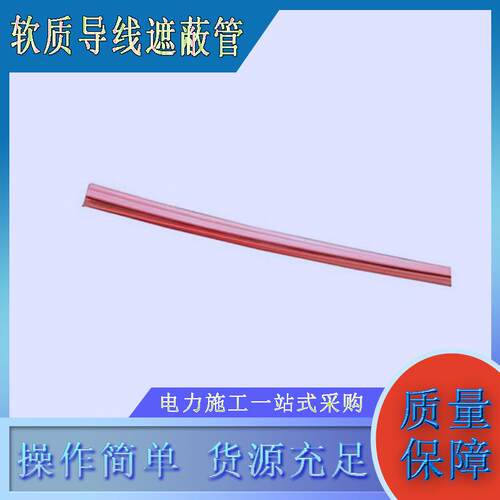 软质导线遮蔽管H027高压线缆防护管带电作业低压绝缘保护罩