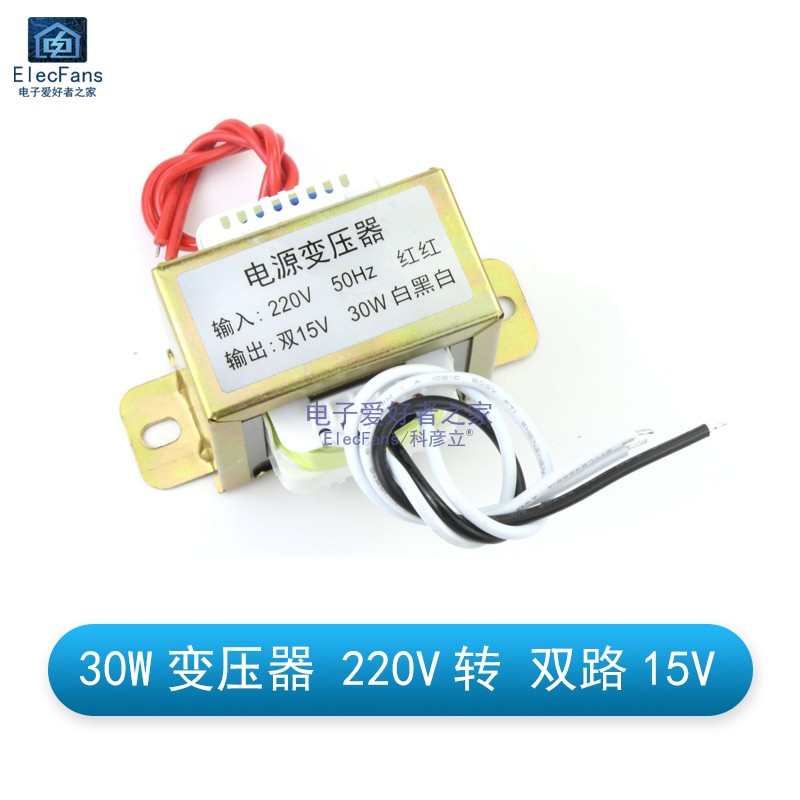 输出 输出电压 220v2输入15v30w ac15v双路 交流电源变压器功率