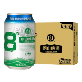 百亿补贴青岛崂山8度啤酒经典黄啤330ml*24听*3箱