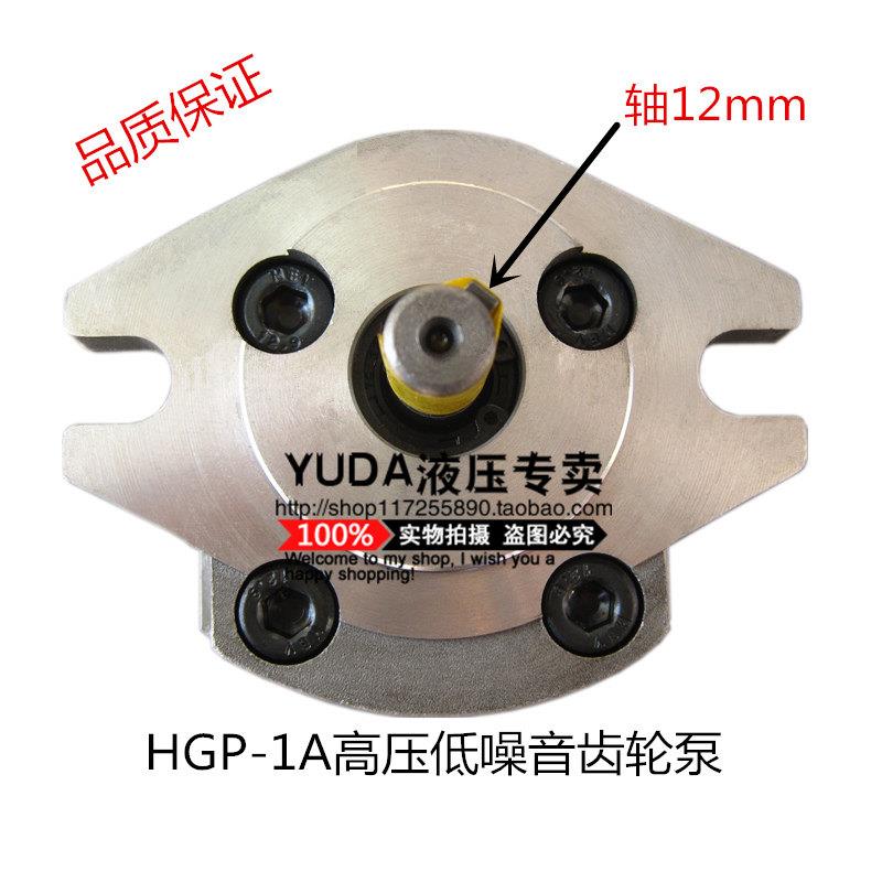 高压定量台湾型齿轮泵油泵HGP-1A-F1R/2R/3R/5R/4R/6R/8R 2A 3A