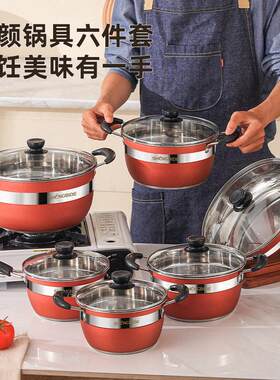 锅具套装家用套组不锈钢煎炒锅汤锅电磁炉12件套炫彩厨具圣诞节