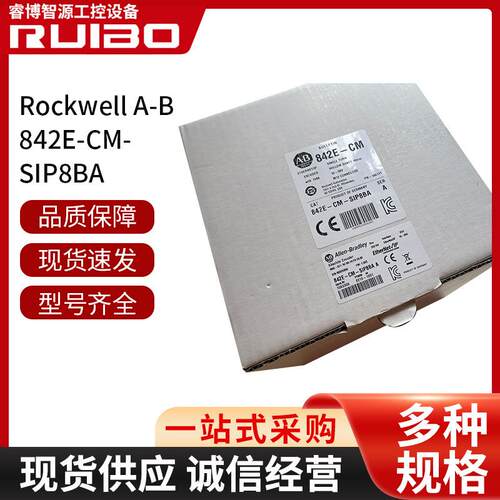 AB编码器CIPMotion单圈空心轴编码器842E-CM-SIP8BA编码器现货