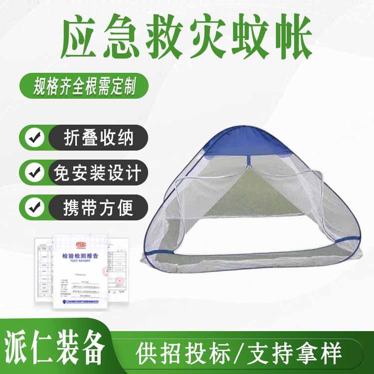 应急救灾网眼纱帐宿舍单人加厚帐纱户外免安装可折叠蚊帐