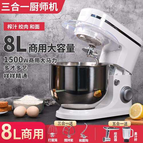 厨师机商用绞肉榨汁奶油三合一打蛋面包一体机面团搅拌机和面机