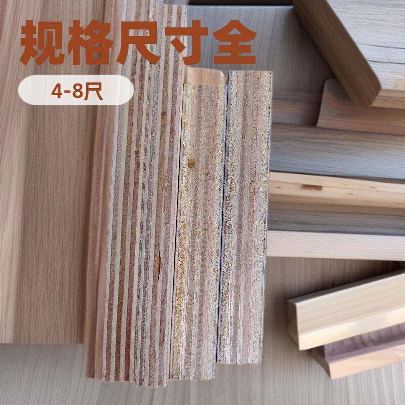 杨桉芯全桉芯实木多层板胶合板三合板木饰面板贴面板科技木桃花芯