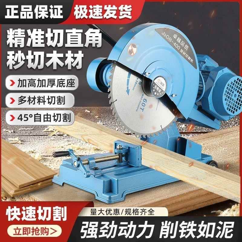 400型钢材切割机锯木机工业级重型切割机三相3KW大功率家用切割机