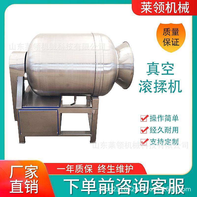 滚筒式真空拌料机兔头兔腿滚揉腌制机牛肉干牛肉粒加工真空滚揉机