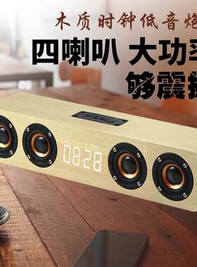 跨境热销W8声霸蓝牙音响 重低音炮长条音箱 木制家庭影院蓝牙音响