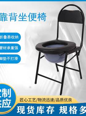 厂家高靠背折叠坐便椅残疾人老人孕妇坐便椅便携式洗澡坐便椅