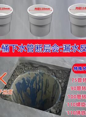 马桶延长接头pvc排水管内外插直接马桶束口75 90 100 110加长束口