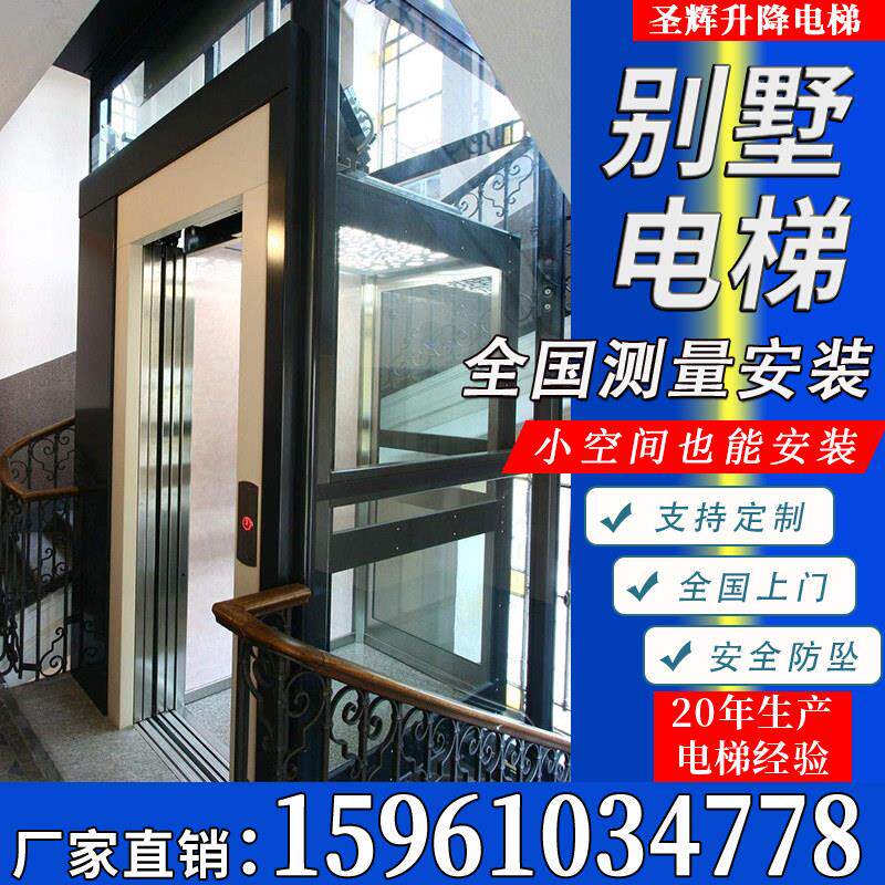 家用电梯室内外二三层液压曳引定制家庭复式新款阁楼小型别墅电梯