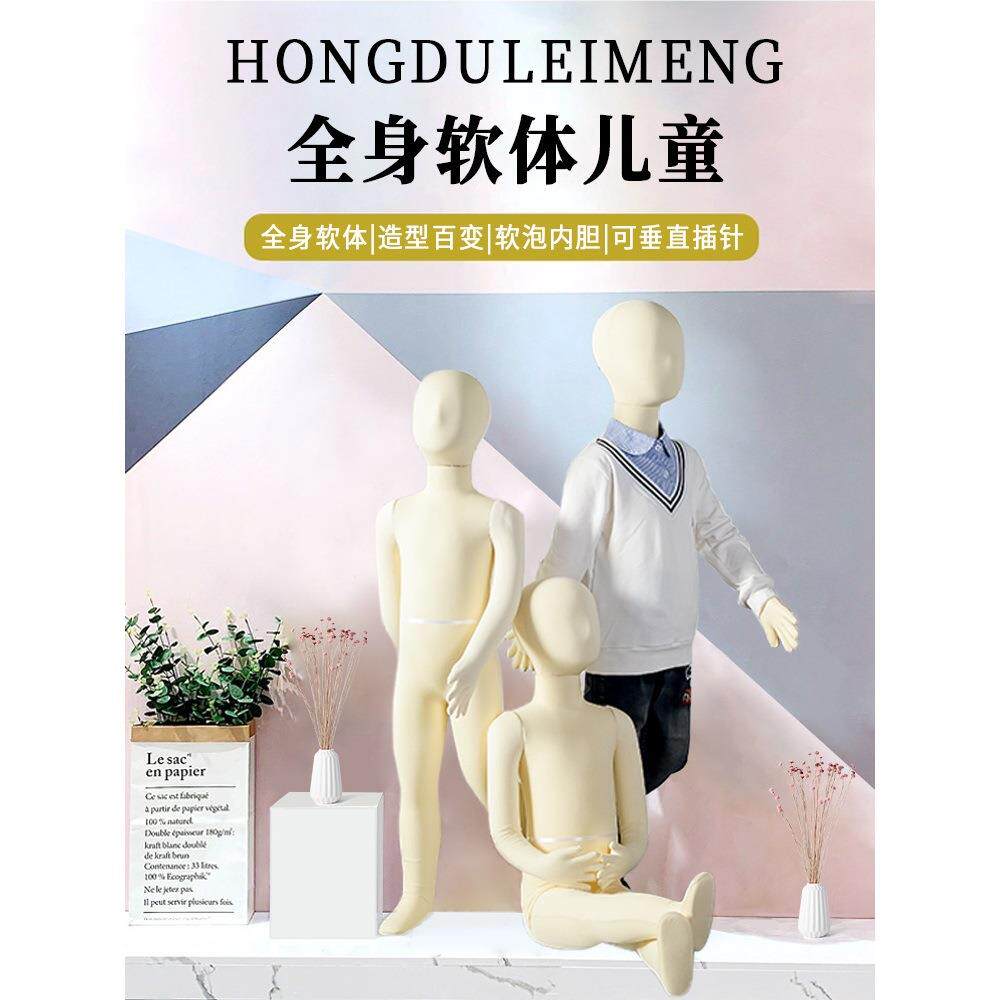 婴儿童模特展示架立体裁剪人台全身软体童模橱窗服装店小孩子道具