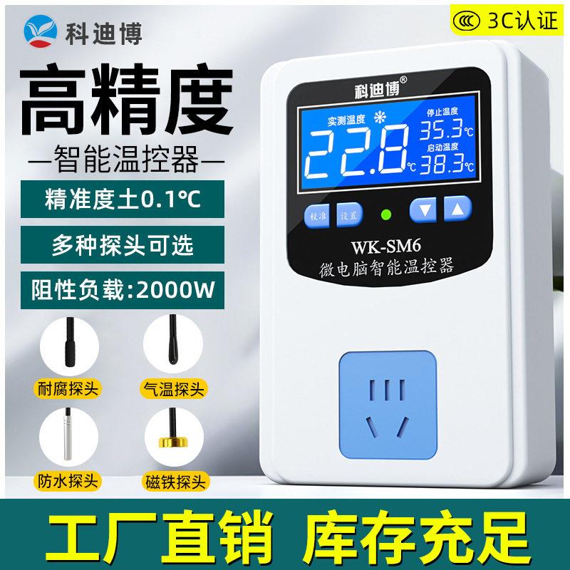 精准液晶显示温控器养殖鱼缸爬虫锅炉温控器SM6-2000控温0.1度